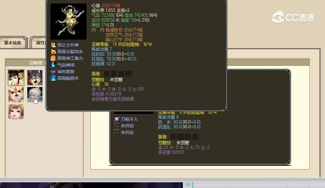 云州载梦飞升190级男魔48888