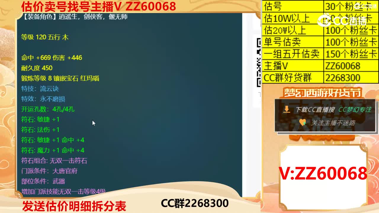 【主播点评】四法青云
