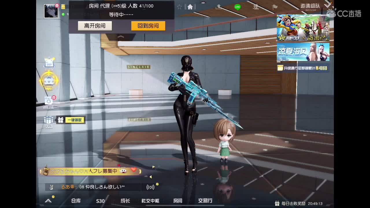 【任性】81in的直播间 第1段