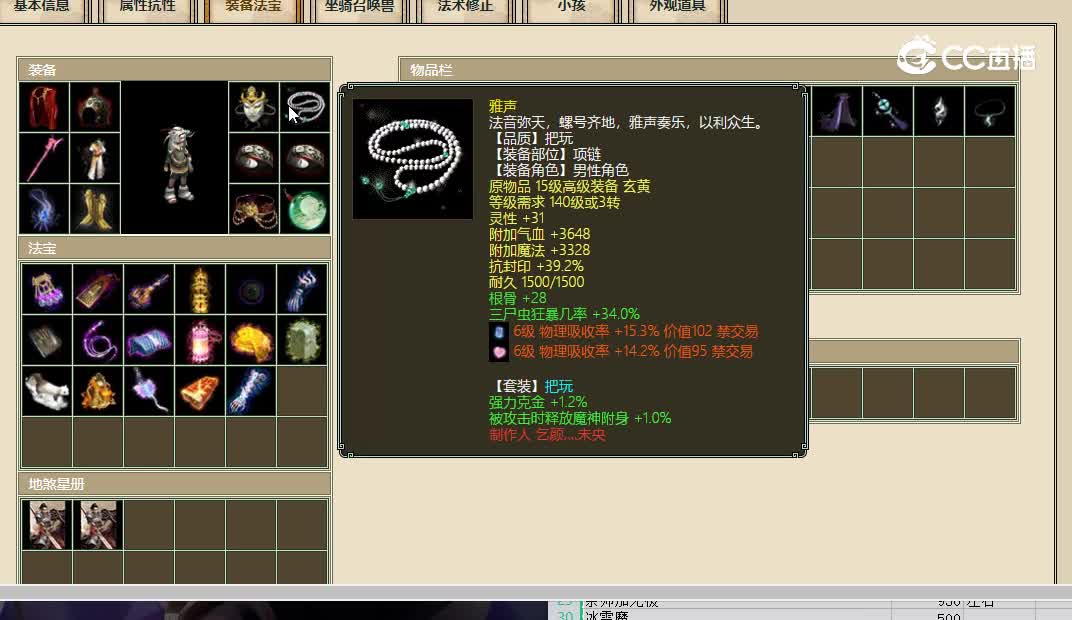 凌烟阁飞升200级男鬼34500