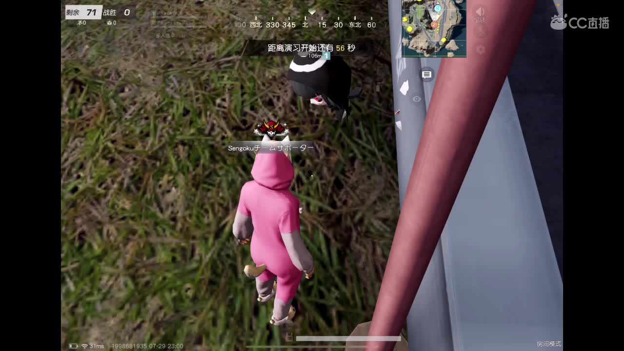 【任性】81in的直播间 第4段