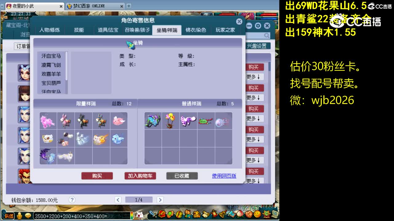 【主播点评】神木林