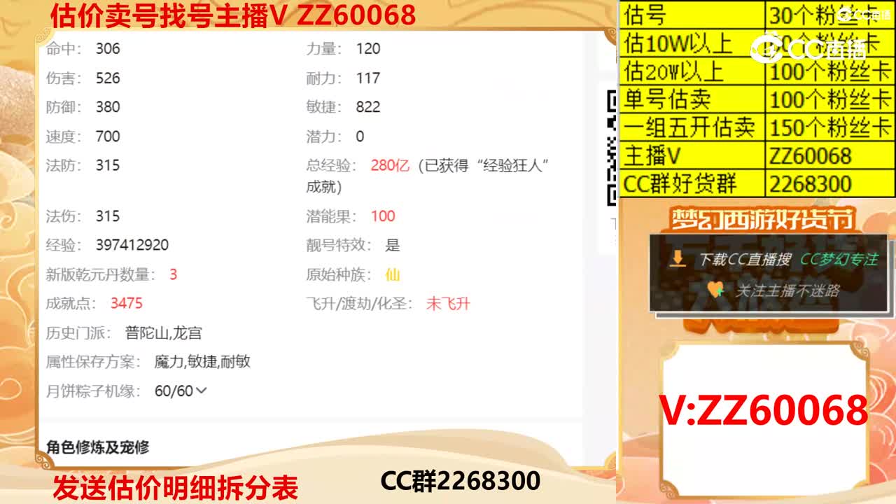 【主播点评】73561