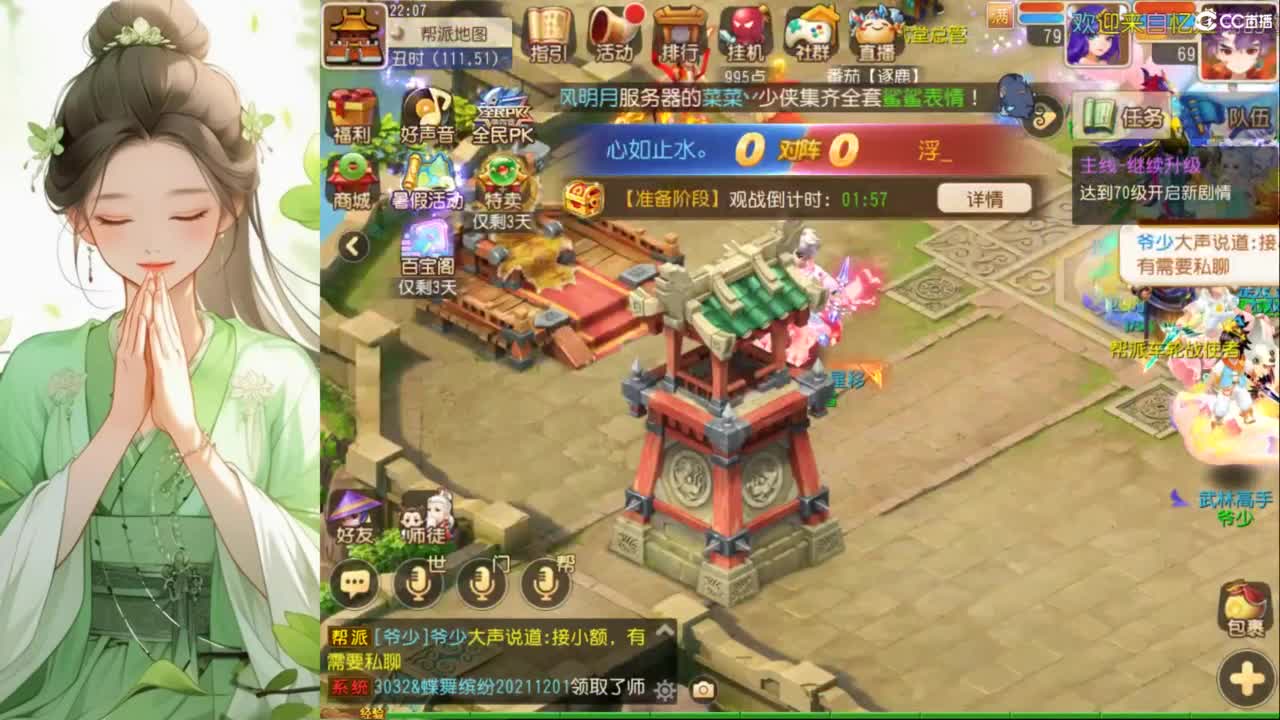 接蜃境接九转 第1段