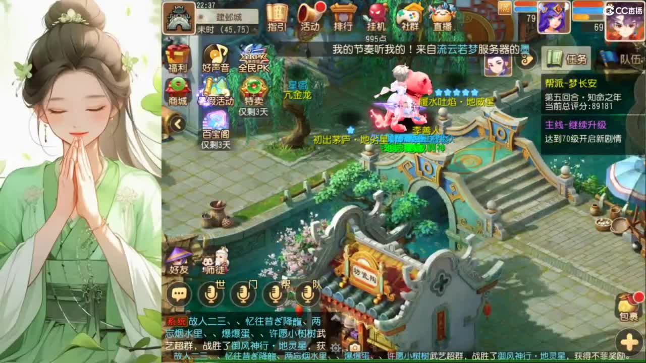 接蜃境接九转 第2段