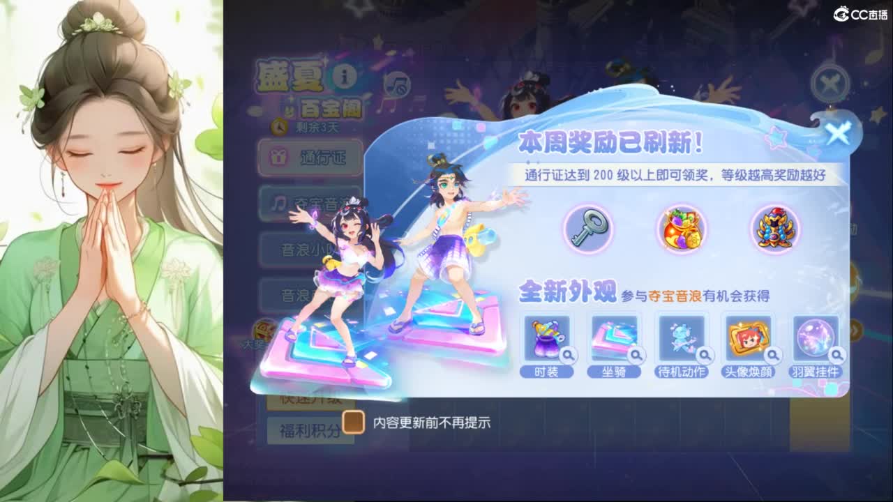 接蜃境接九转 第3段