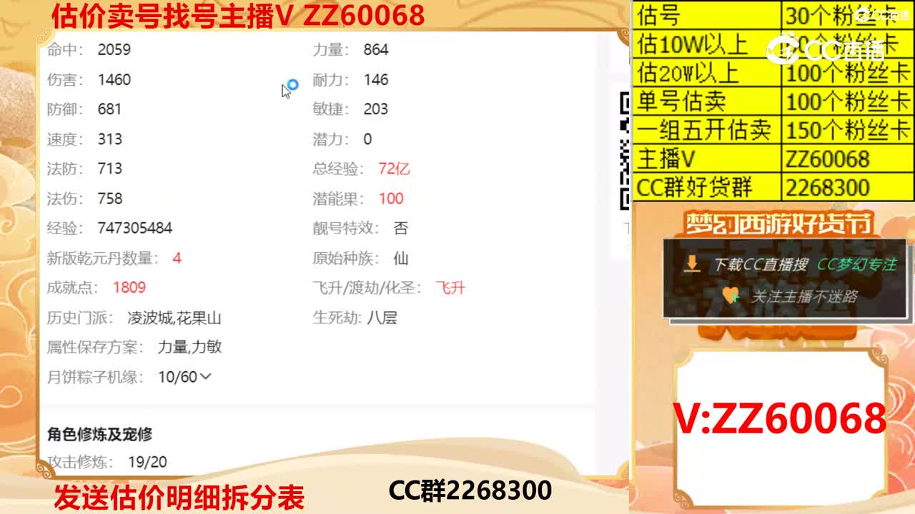 【主播点评】22134736