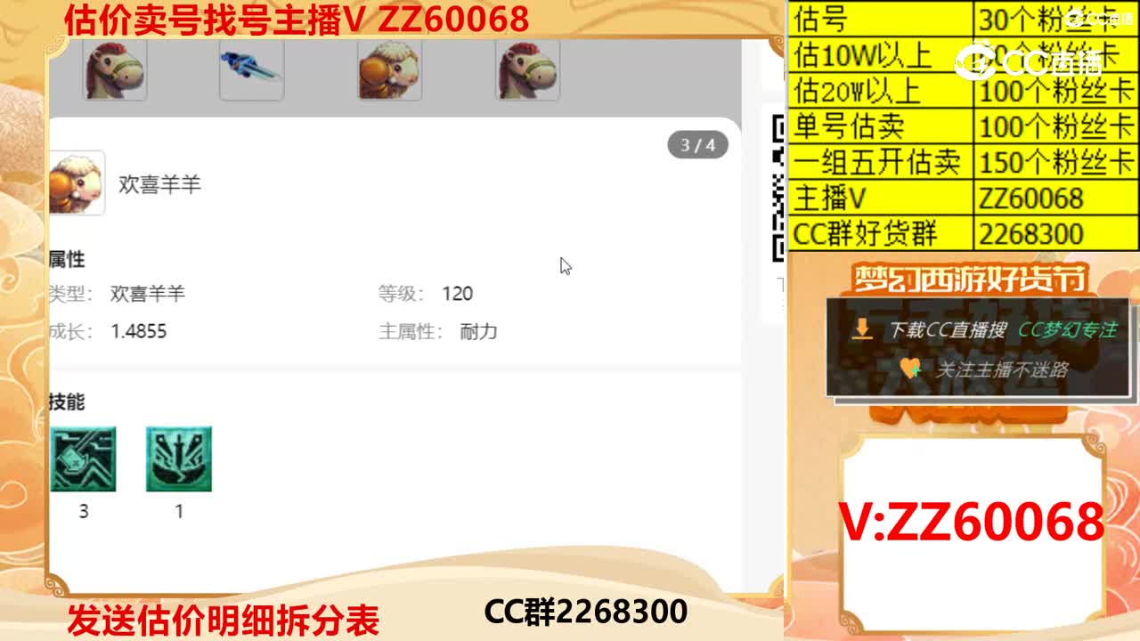 【主播点评】22587663