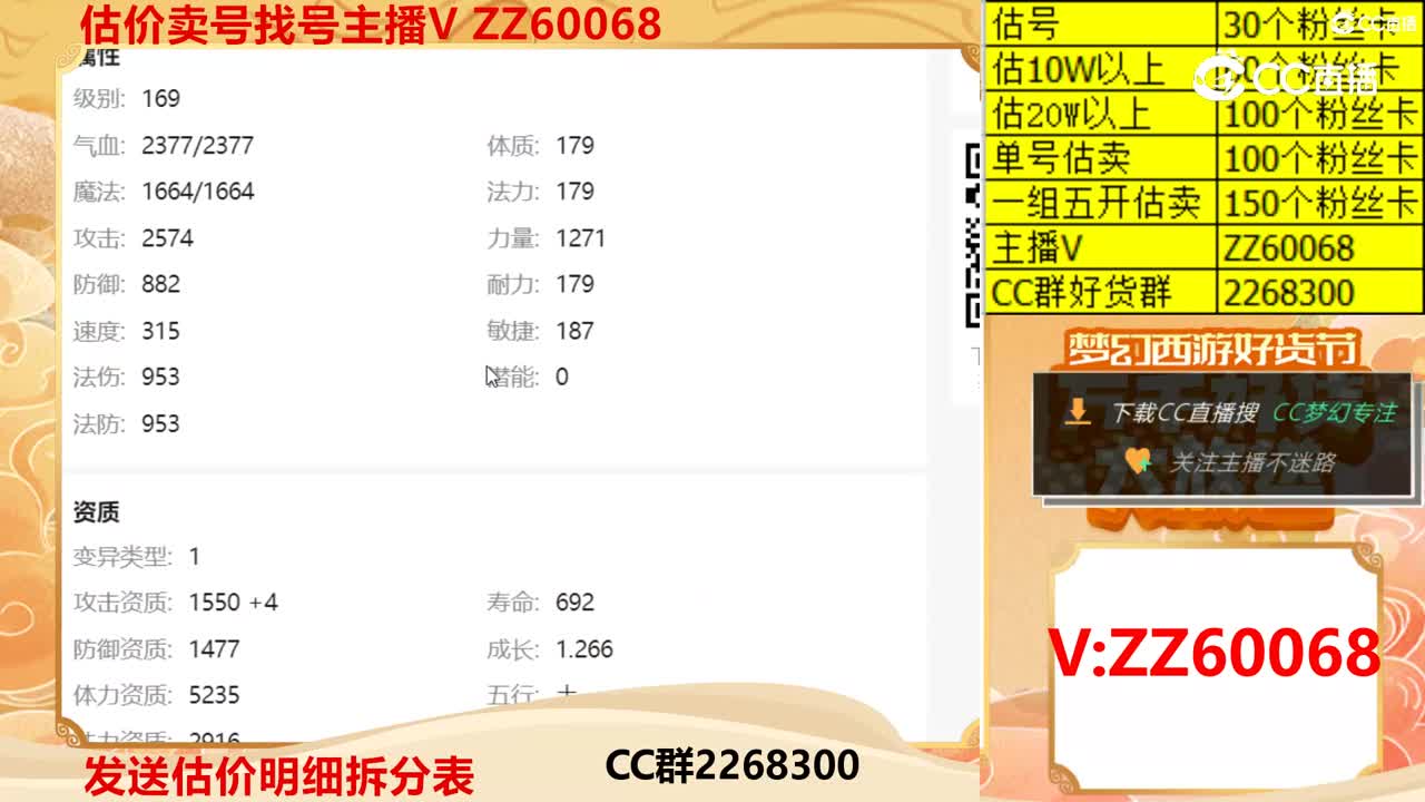 【主播点评】月魅