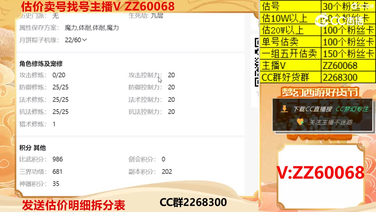 【主播点评】16971739