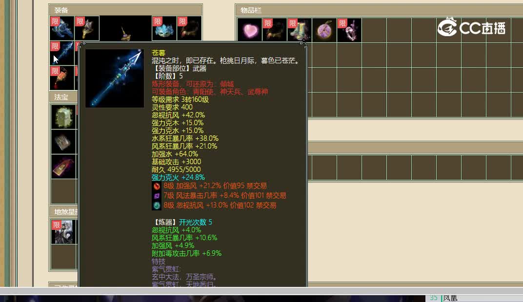 众志成城飞升191级男仙92000