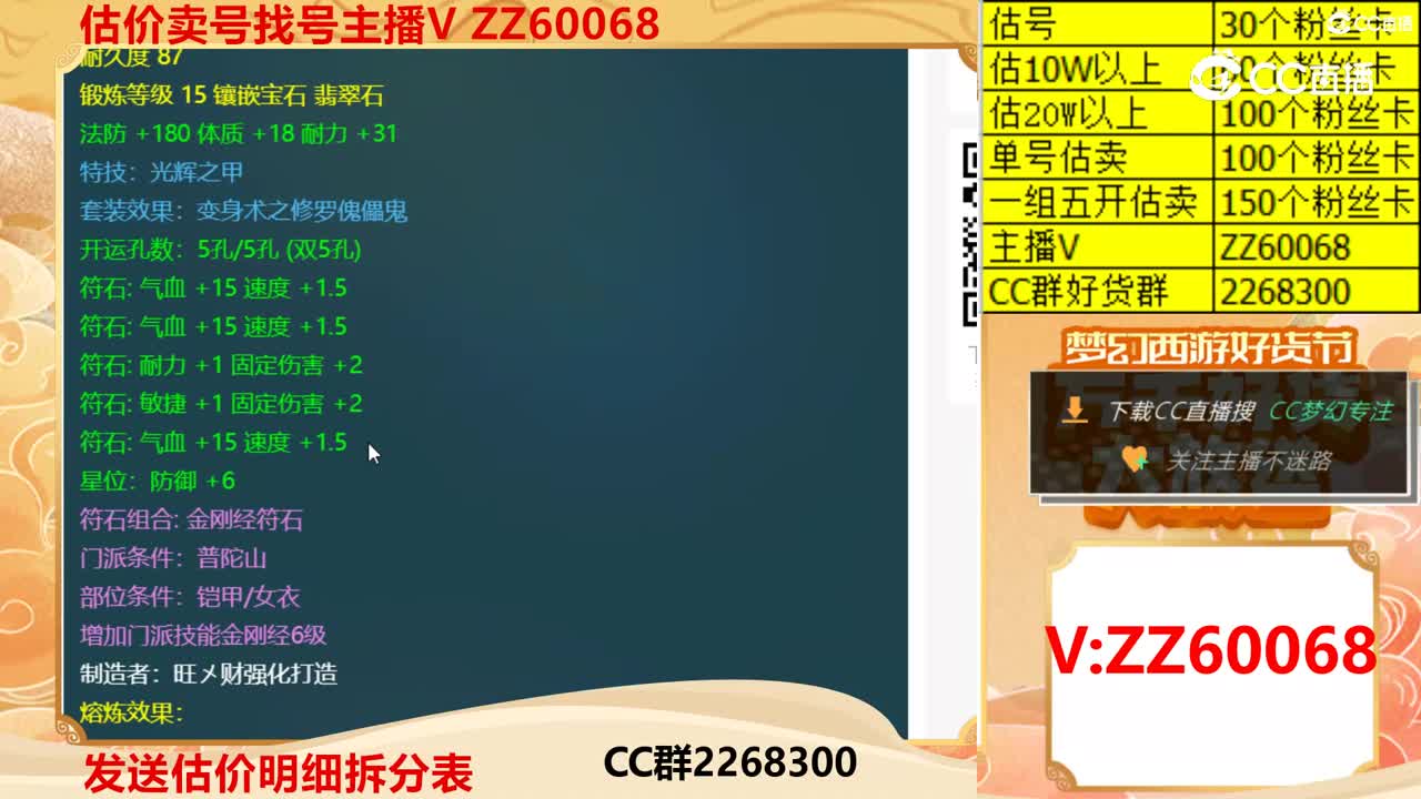 【主播点评】五彩凤翅衣