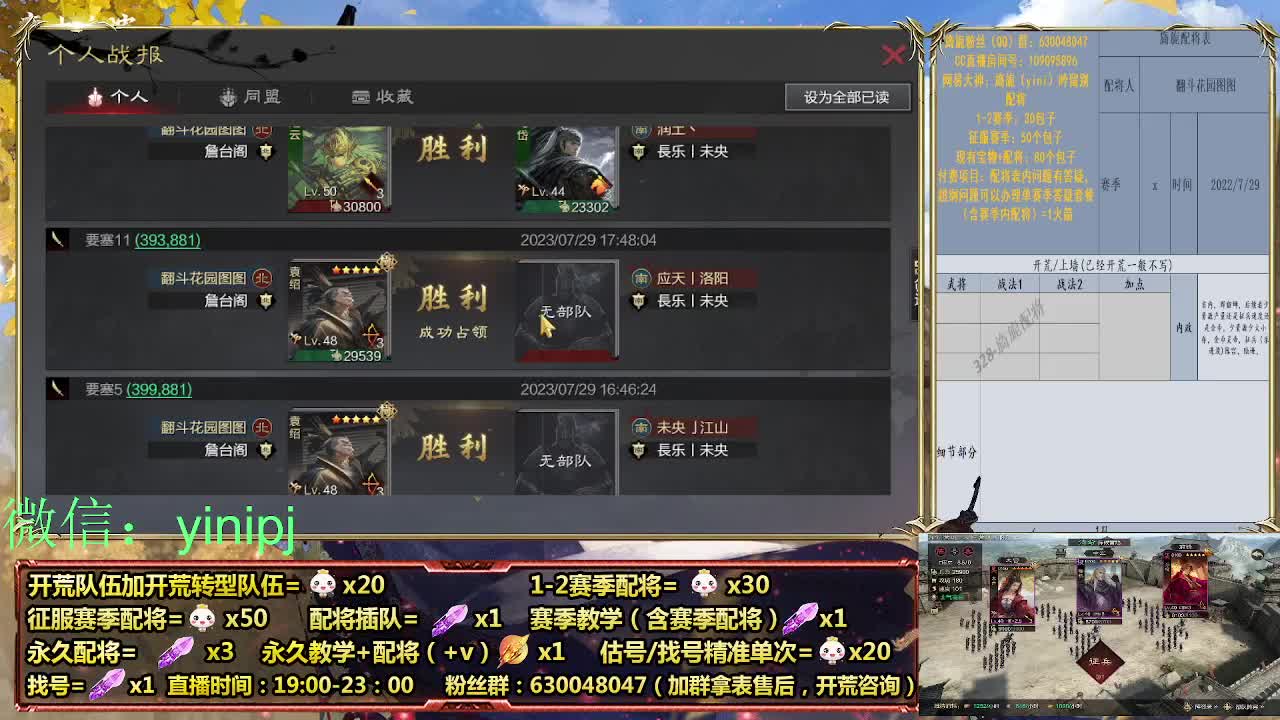 细节配将师在线配将，开荒稳健 第1段