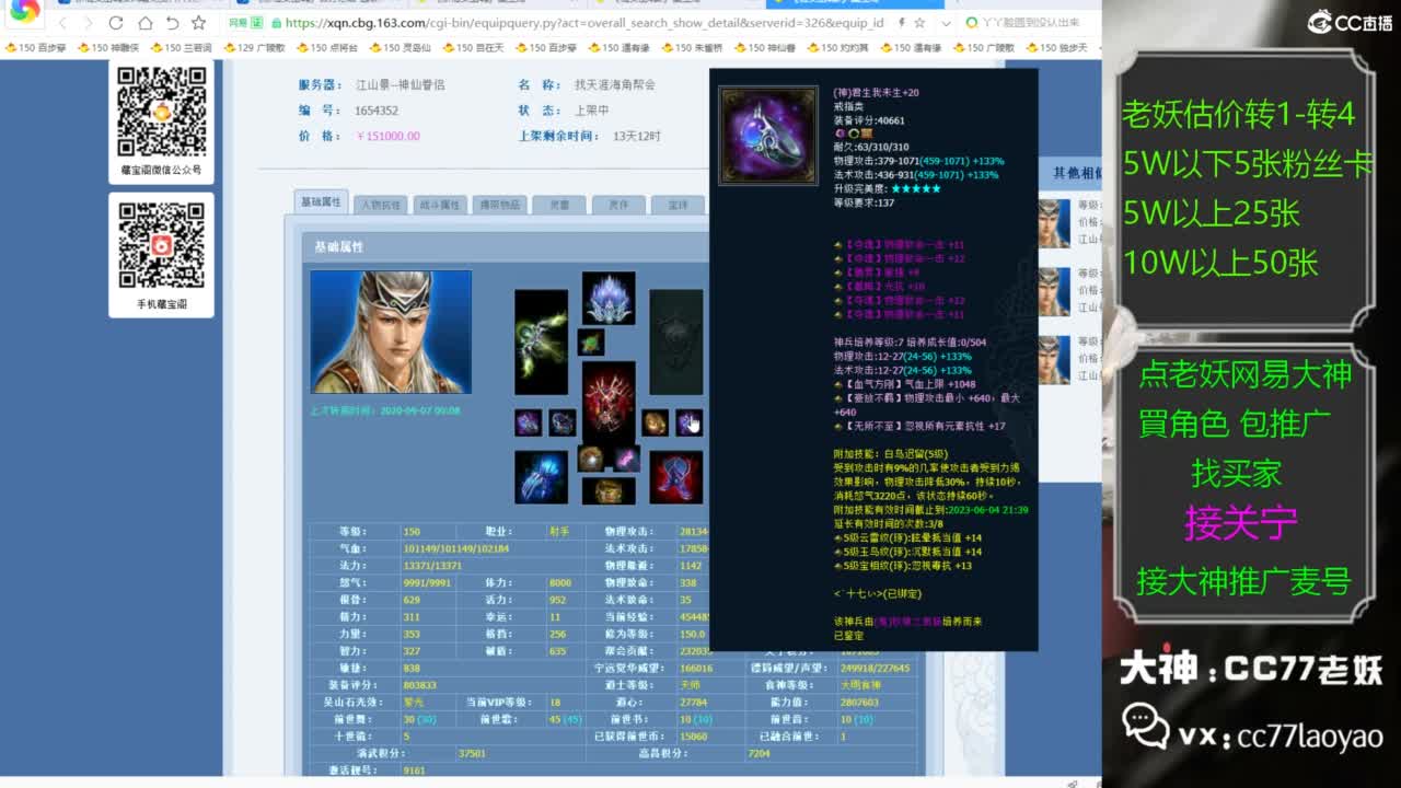 老妖网易大神甄选CBG 接关宁 第1段