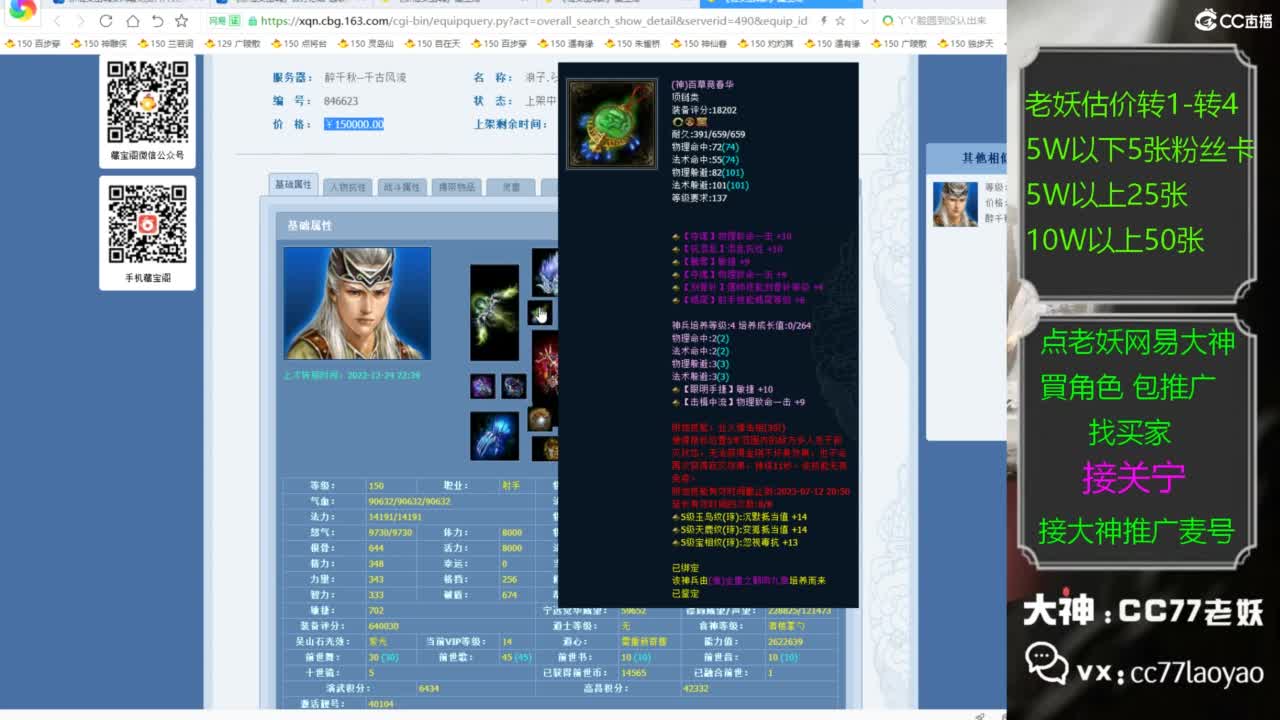 老妖网易大神甄选CBG 接关宁 第2段