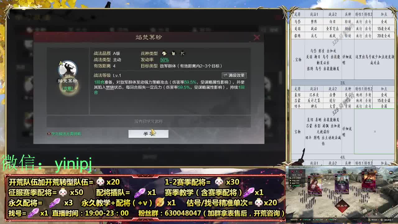 细节配将师在线配将，开荒稳健 第5段