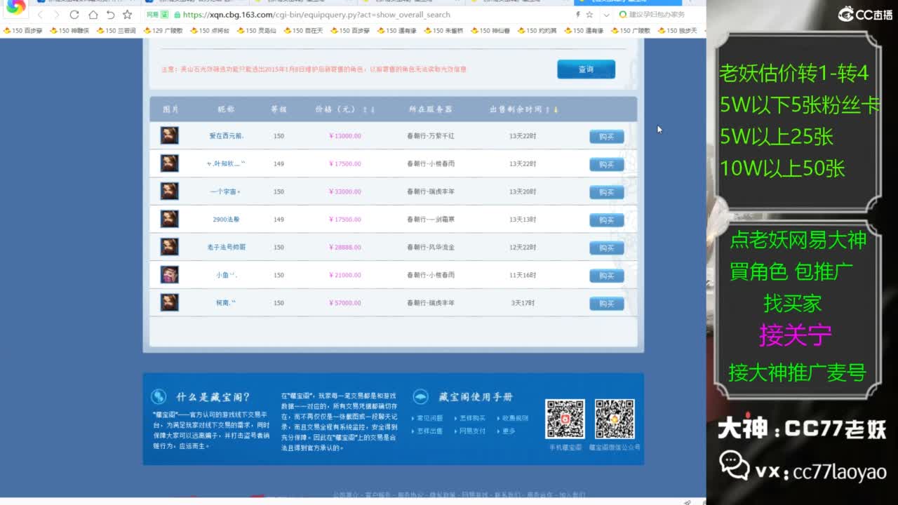 老妖网易大神甄选CBG 接关宁 第4段