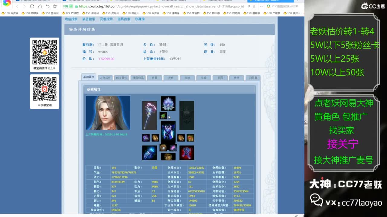 老妖网易大神甄选CBG 接关宁 第6段
