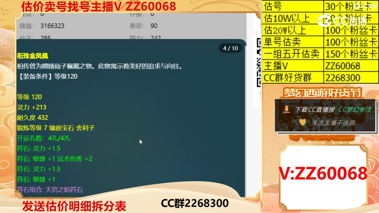 【主播点评】34001630