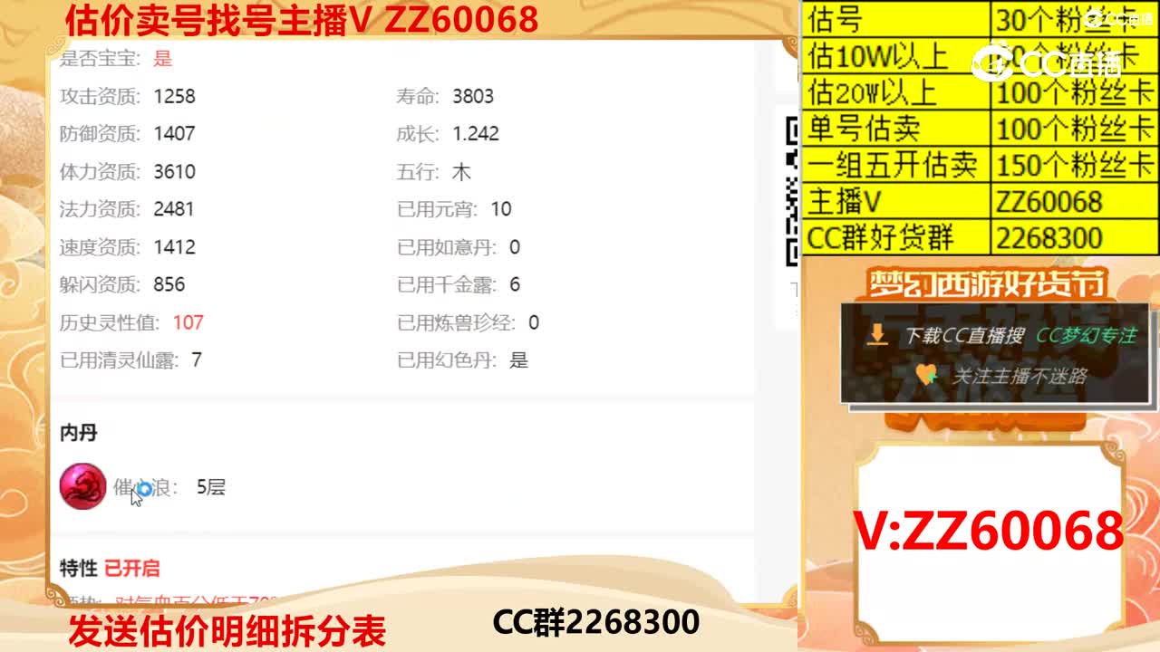 【主播点评】强盗