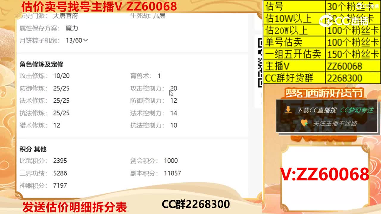 【主播点评】12344513