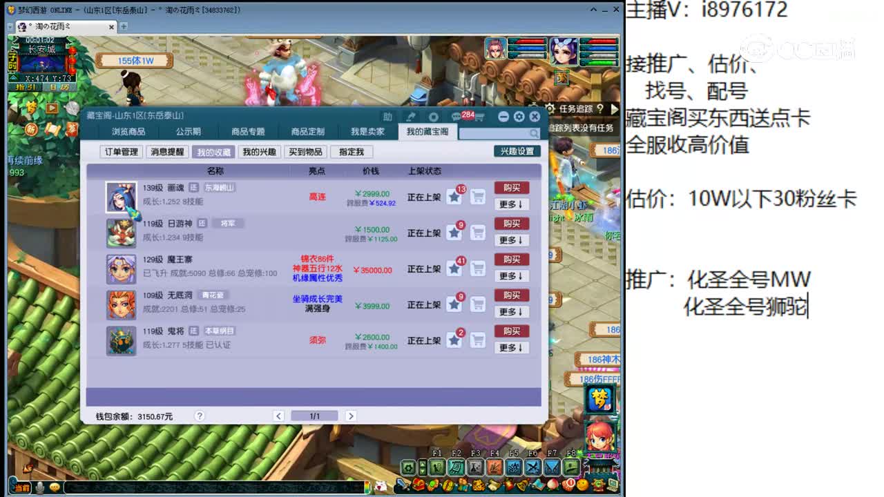 【主播点评】画魂