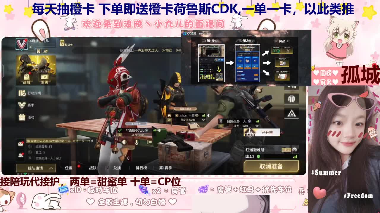 来个哥哥接个甜蜜单 第2段