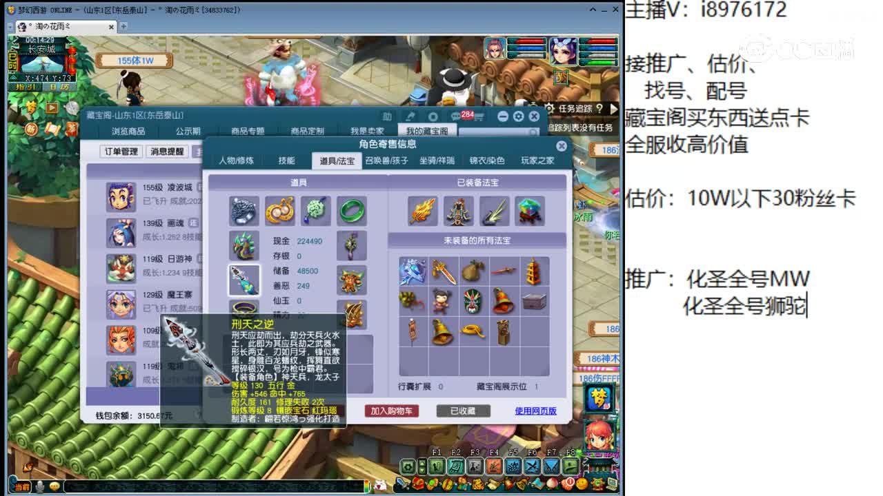 【主播点评】凌波城