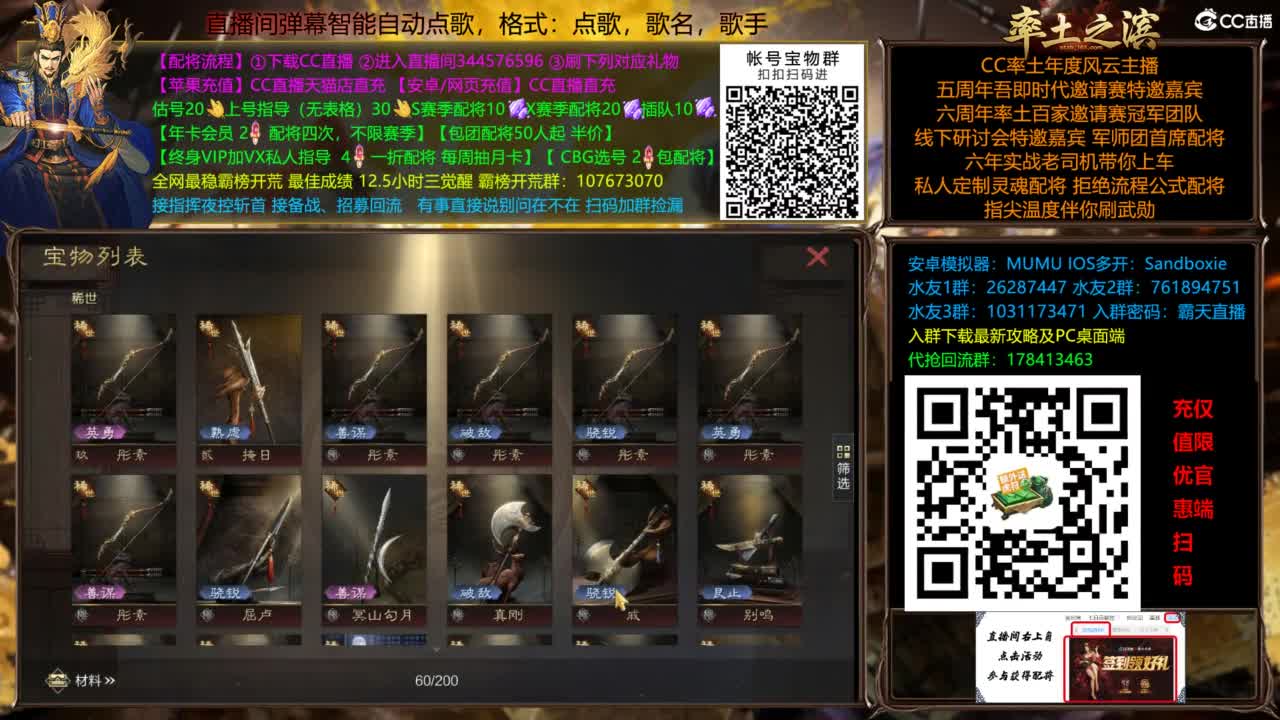 杨大锤打宝进行中....给我红！ 第5段