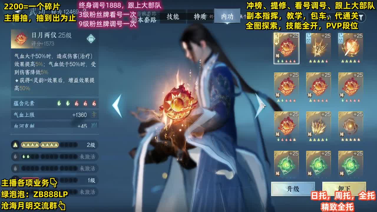 内测第一九灵，十大高手 第2段