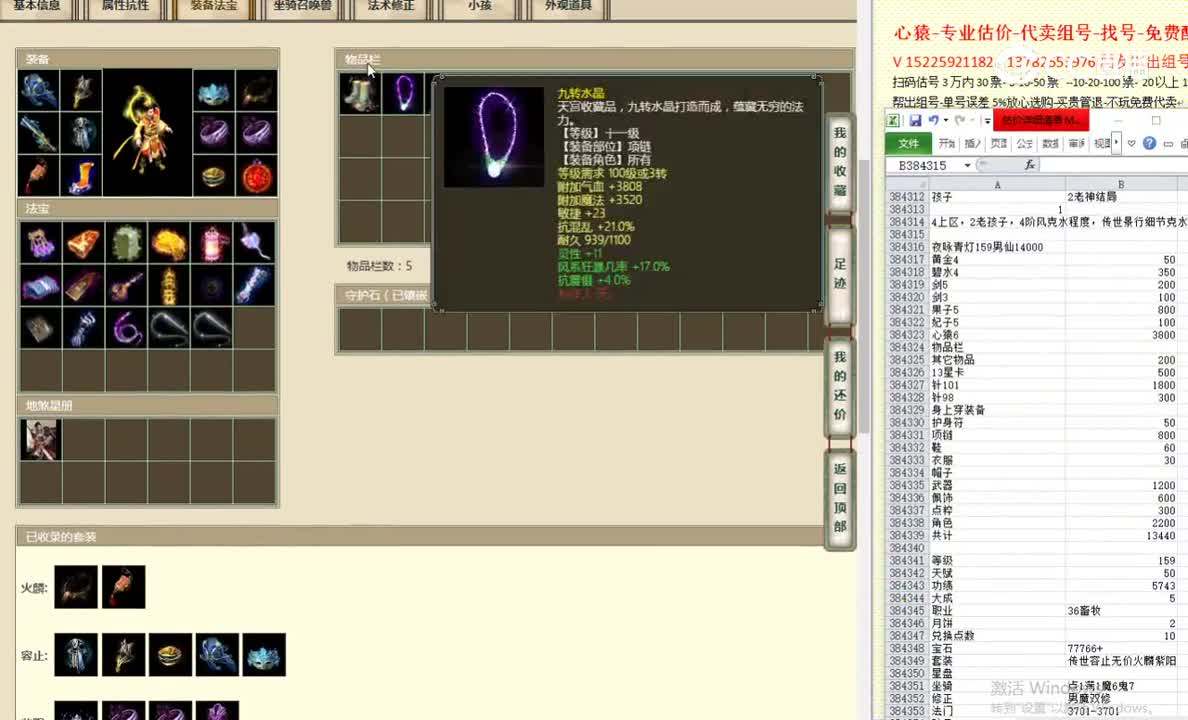 夜咏青灯159男仙14000