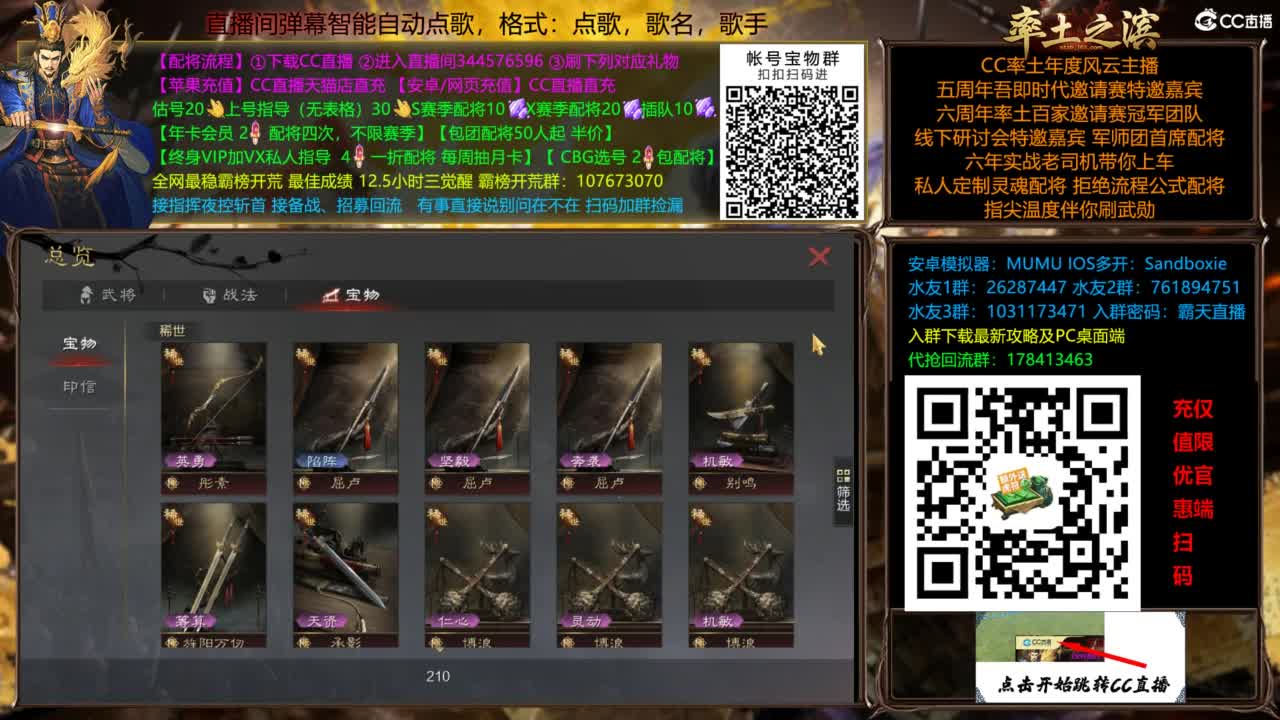 杨大锤打宝进行中....给我红！ 第9段