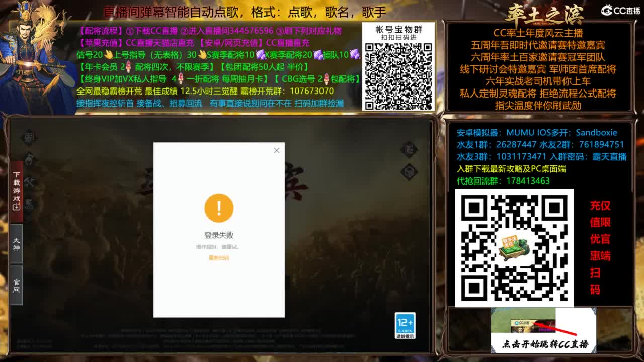 杨大锤打宝进行中....给我红！ 第12段