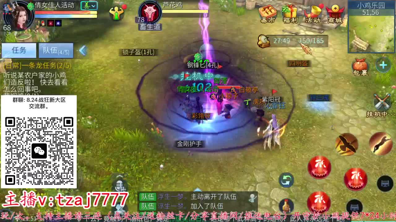 24小时散财暴鸡 第2段