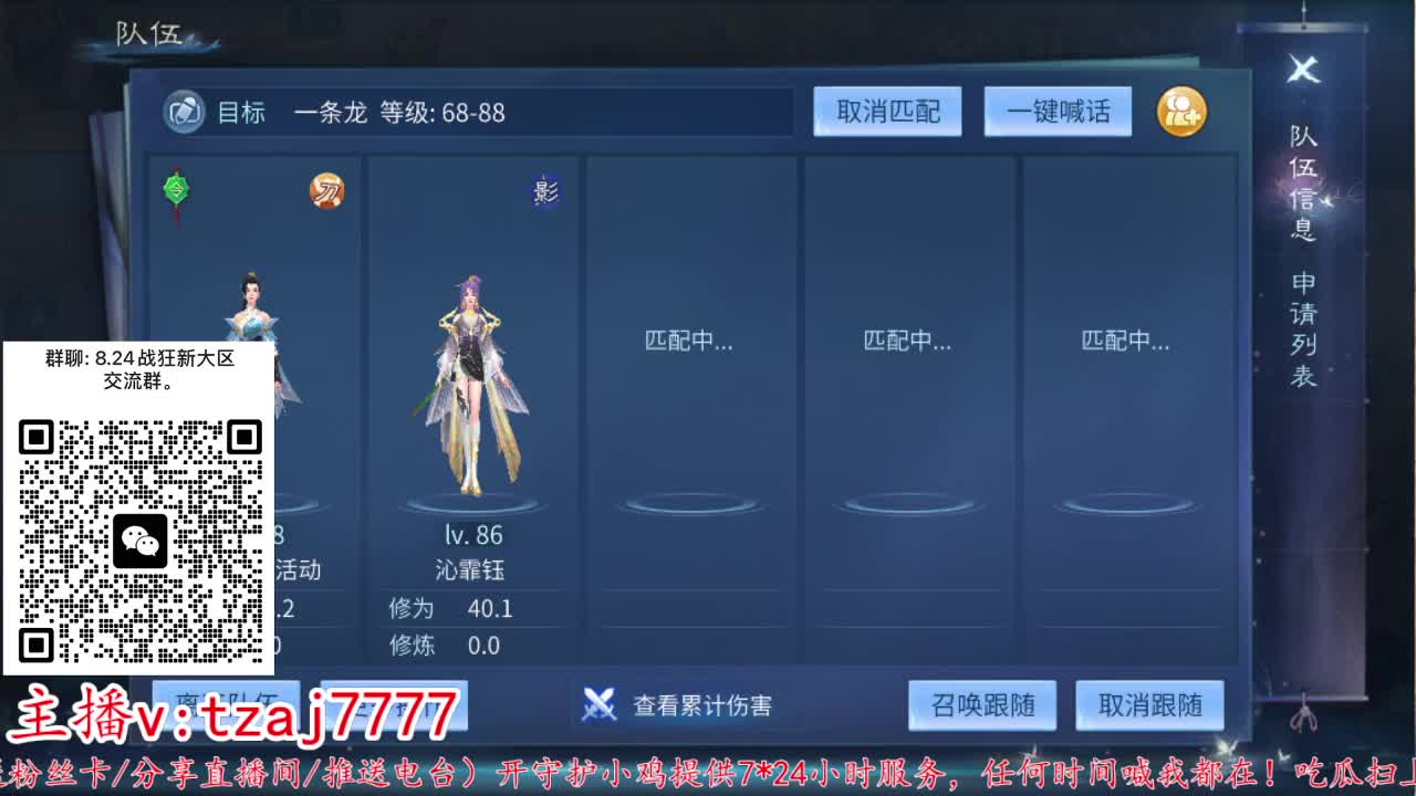 24小时散财暴鸡 第4段