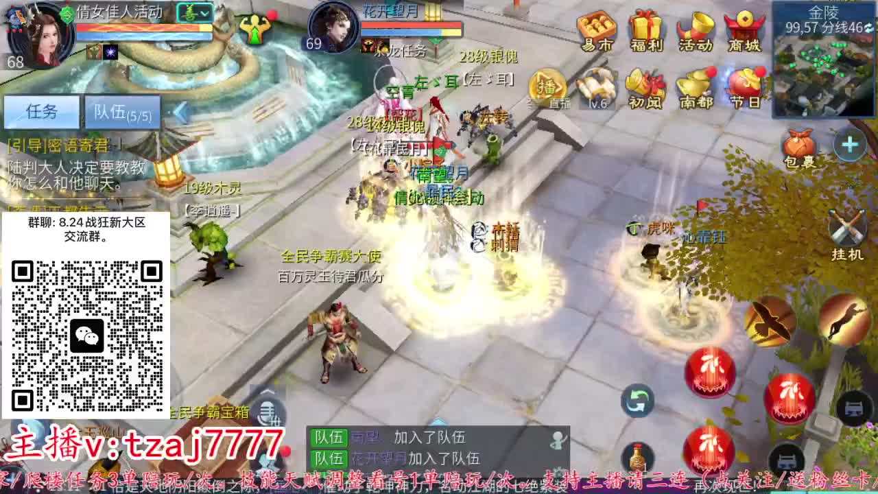 24小时散财暴鸡 第5段
