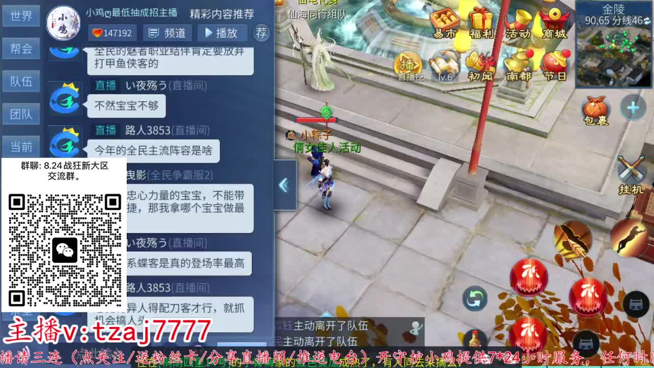 24小时散财暴鸡 第6段