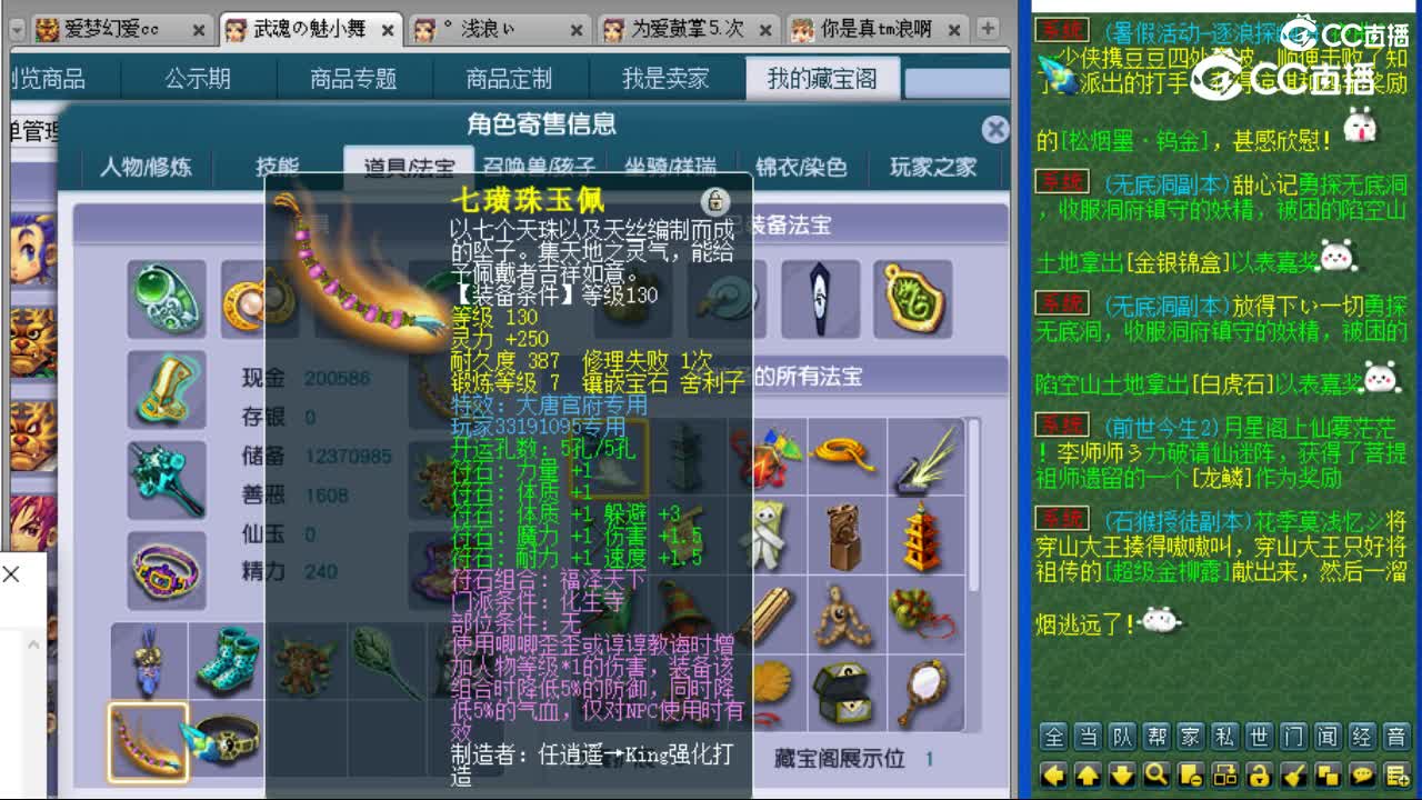 cc_capture_20230730002413