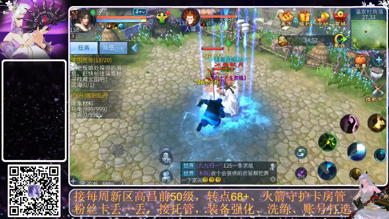我愿化作人间的风雨陪着守护我的人 第2段