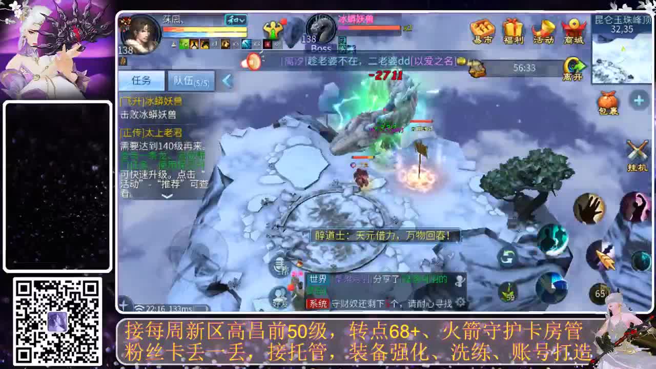 我愿化作人间的风雨陪着守护我的人 第5段