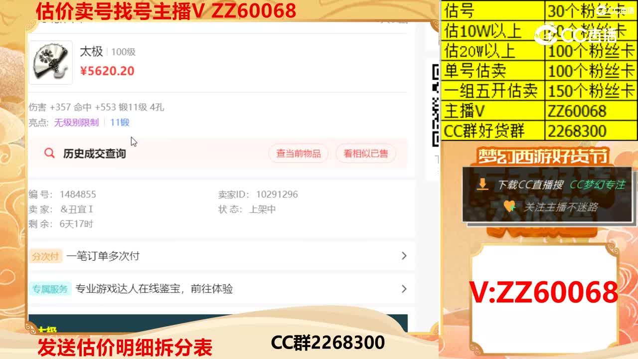 【主播点评】太极