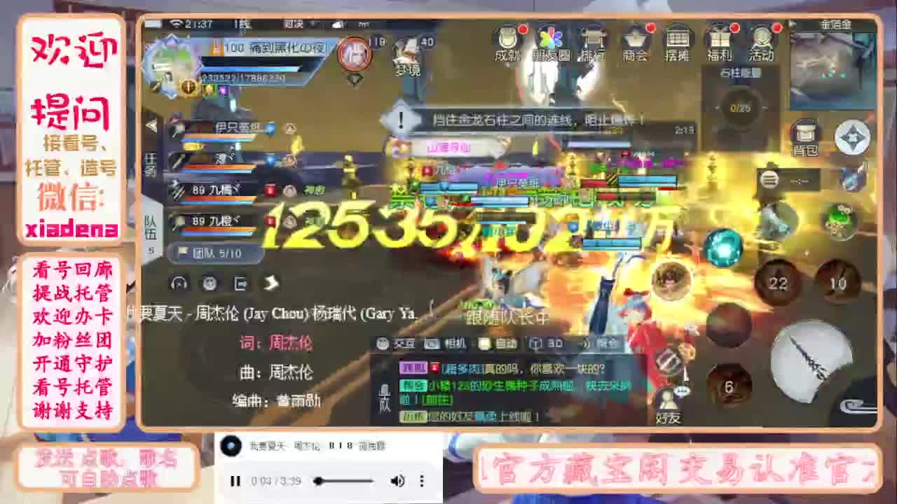 进来唠嗑 第1段