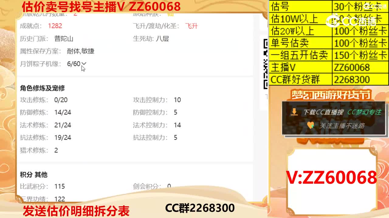 【主播点评】35196827