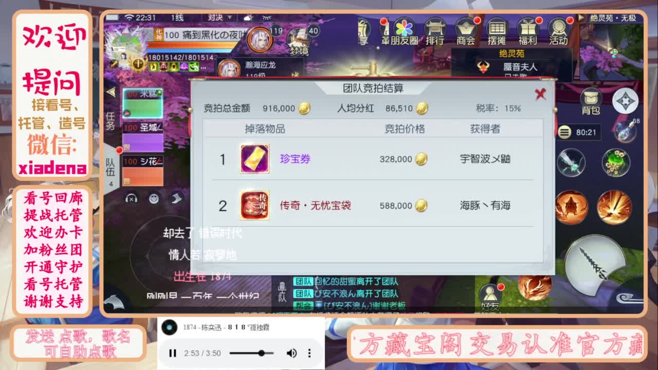 进来唠嗑 第3段