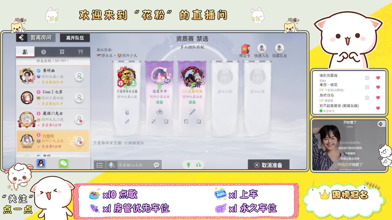 好好播 好好活 越努力 越幸运~ 第6段