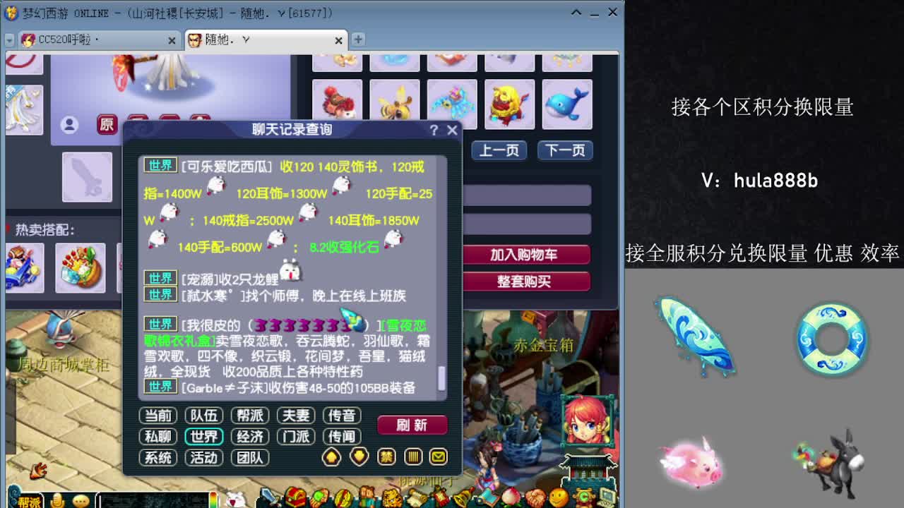 接积分换限量 效率 优惠 第8段