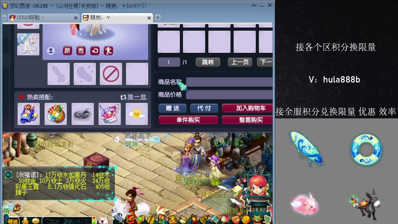 接积分换限量 效率 优惠 第9段