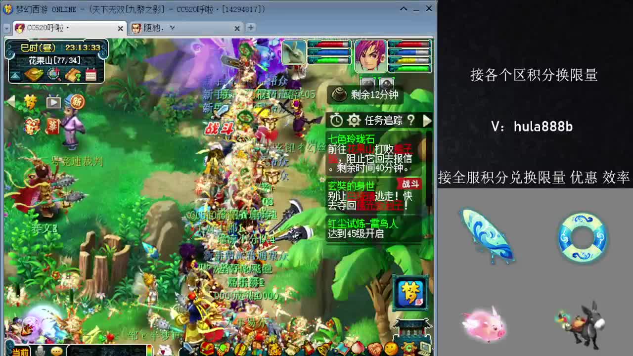 接积分换限量 效率 优惠 第10段