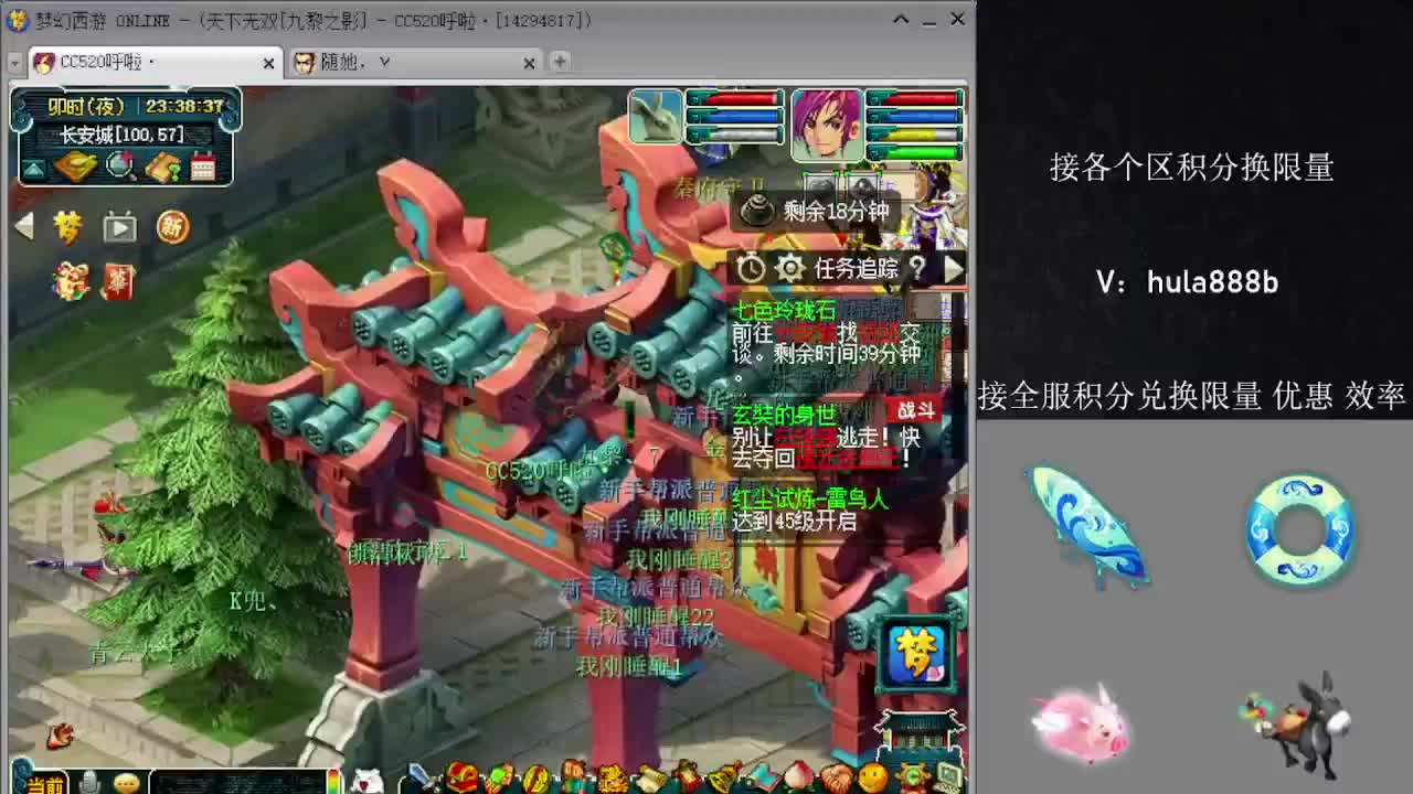 接积分换限量 效率 优惠 第11段