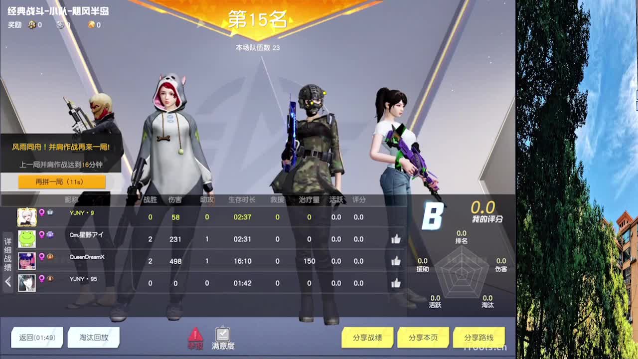 从那天起 第1段